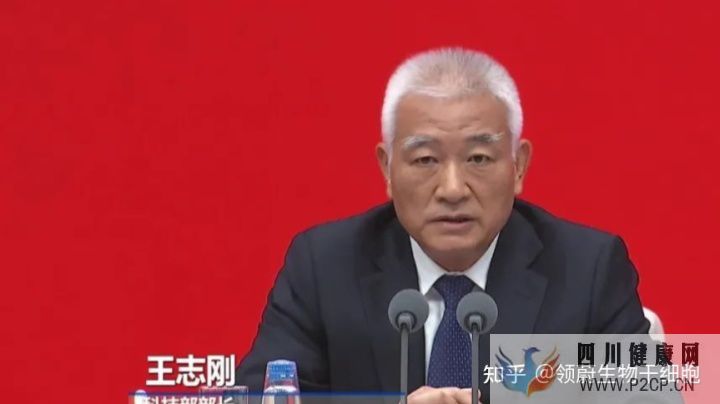 科技部部长我国在干细胞领域取得了一批具有国际...(图3) 科技部部长我国在干细胞领域取得了一批具有国际...(图3)