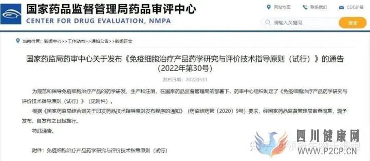 科技部部长我国在干细胞领域取得了一批具有国际...(图11) 科技部部长我国在干细胞领域取得了一批具有国际...(图11)