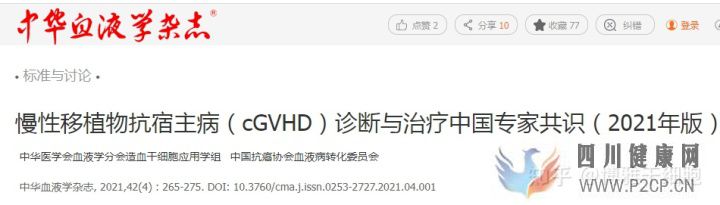 汇总我国间充质干细胞治疗疾病的专家共识,涉及骨...(图1) 汇总我国间充质干细胞治疗疾病的专家共识,涉及骨...(图1)
