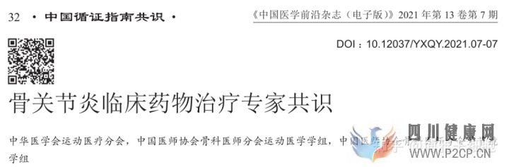 汇总我国间充质干细胞治疗疾病的专家共识,涉及骨...(图9) 汇总我国间充质干细胞治疗疾病的专家共识,涉及骨...(图9)
