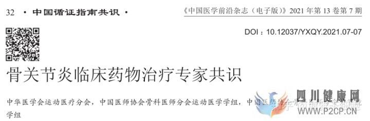 汇总我国间充质干细胞治疗疾病的专家共识,涉及骨...(图10) 汇总我国间充质干细胞治疗疾病的专家共识,涉及骨...(图10)