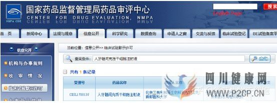 牙齿内心里的宝——牙髓干细胞(图14) 牙齿内心里的宝——牙髓干细胞(图14)