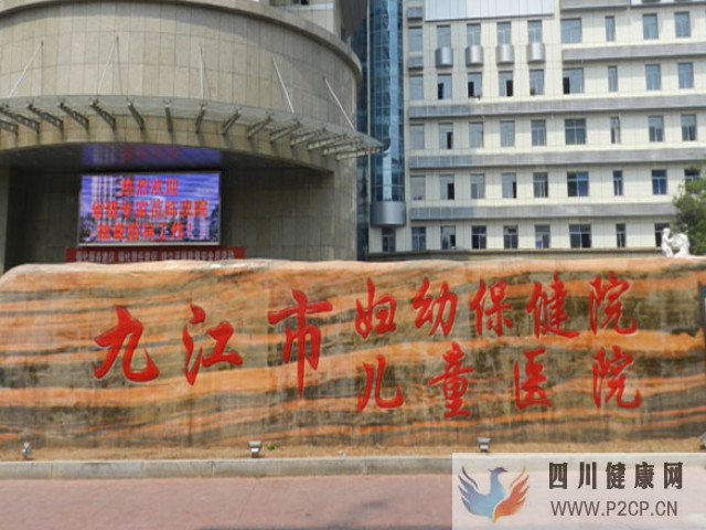 江西试管婴儿医生最新排名分享,伍琼芳、许定飞成功上榜(图1) 九江市妇幼保健院可以做试管