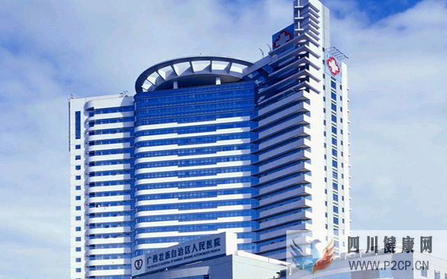 2023广西人民医院试管婴儿费用价目表,总花费明细经验参考(图1) 广西人民医院