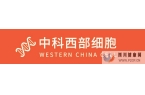 干细胞除皱效果怎么样？中科西部细胞研究院(干细